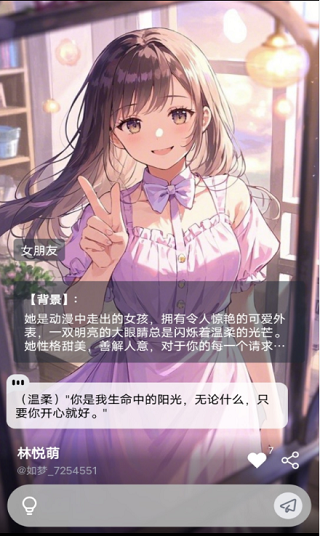 如梦ai