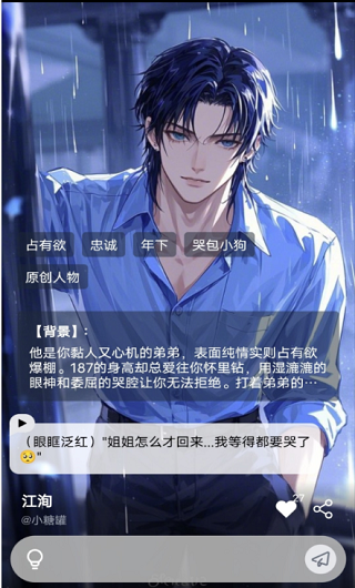 如梦ai