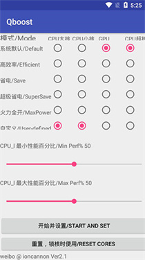 Qboost最新版2.3