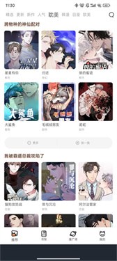 喵趣漫画app