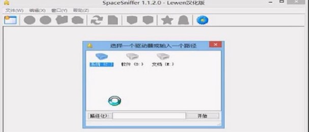 SpaceSniffer(磁盘空间分析工具)截图