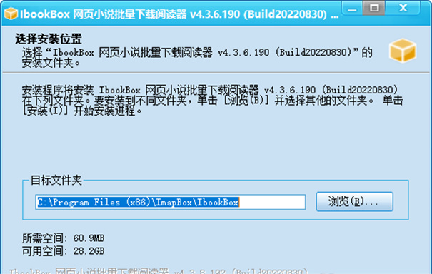 IbookBox官方版v4.3.6