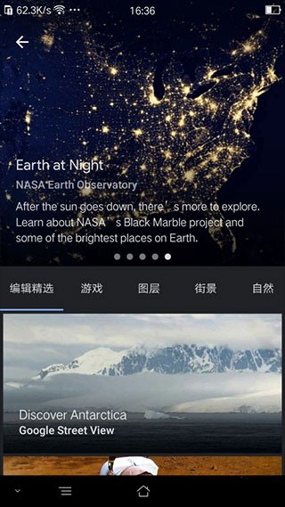 谷歌地球中文版