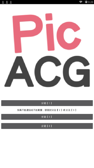 picacg.apk哔咔官网(入口)下载