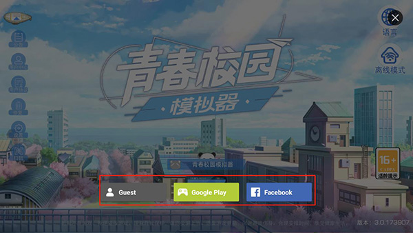 青春校园模拟器国际服