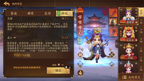 三国杀10周年手机版