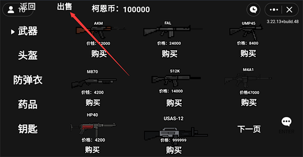 暗区突围单机版