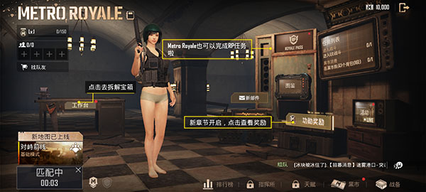 pubg地铁逃生国际服