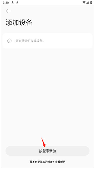 小米运动健康app