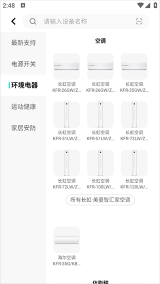 vivo智慧生活旧版本