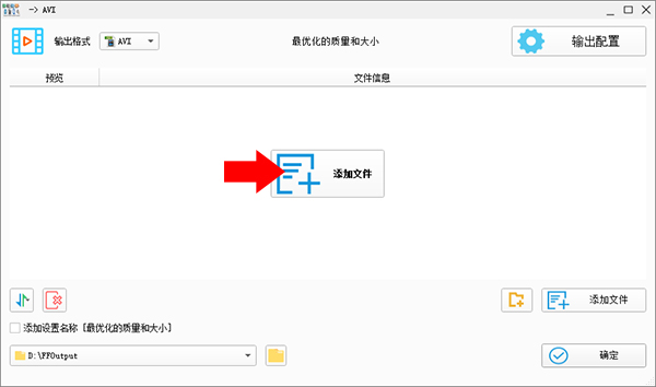 格式工厂免费版