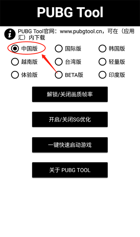 pt画质助手最新版