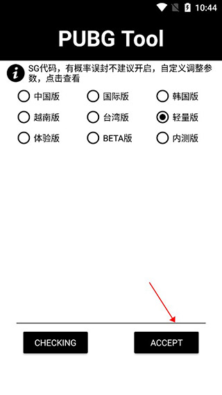 pt画质助手最新版