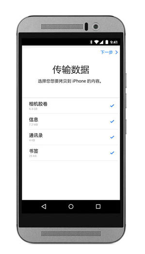 转移到ios最新版