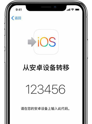 转移到ios最新版