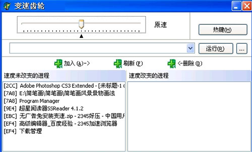 变速齿轮电脑版