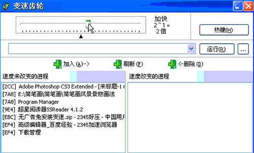 变速齿轮电脑版