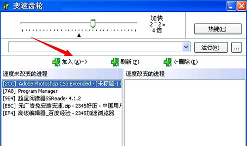 变速齿轮电脑版