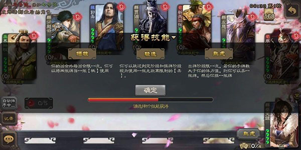 三国杀单机版全武将版