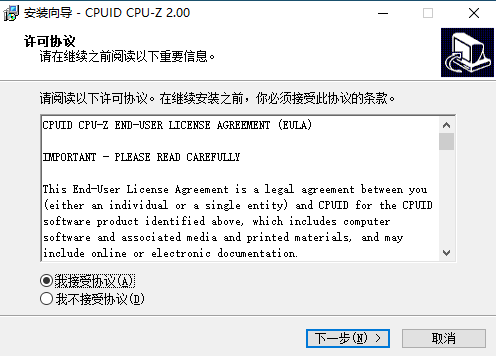 cpuz最新版