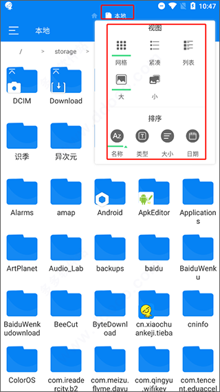 RS文件管理器最新版