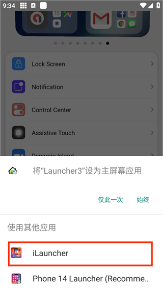 浣熊iOS17启动器带灵动岛