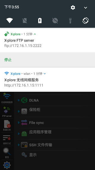 xplore文件管理器TV版