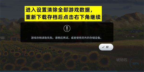 模拟农场23全车辆解锁版