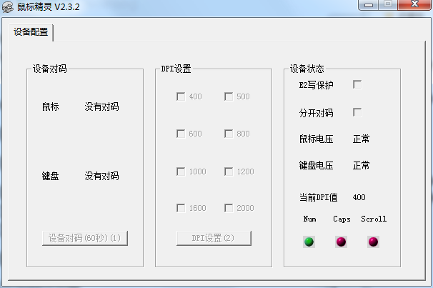 鼠标精灵免费版