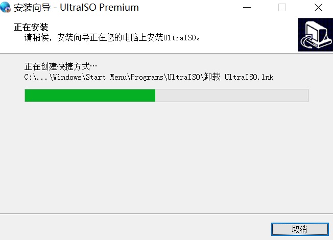 ultraiso最新版