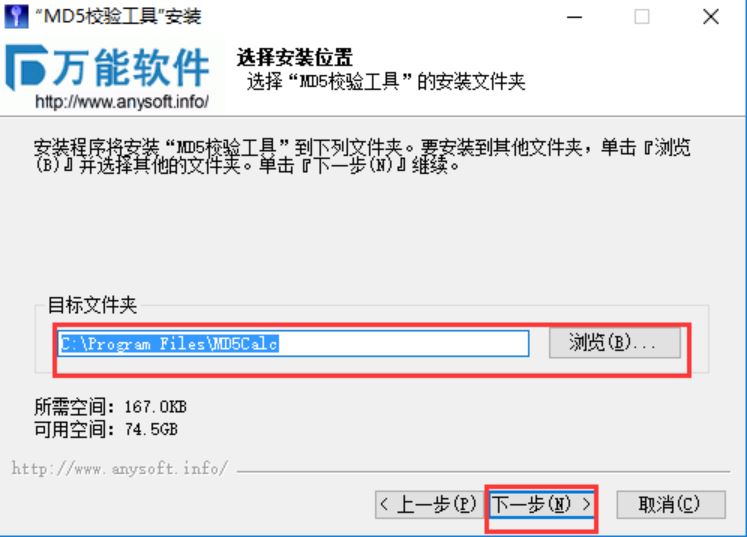 MD5校验工具1.0.1 独立绿色版