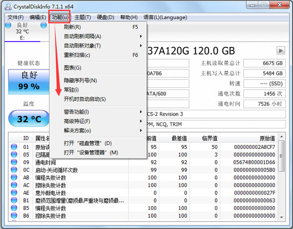 硬盘检测工具CrystalDiskInfo绿色单文件版