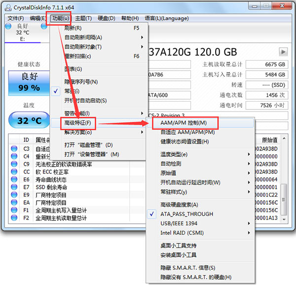 硬盘检测工具CrystalDiskInfo绿色单文件版