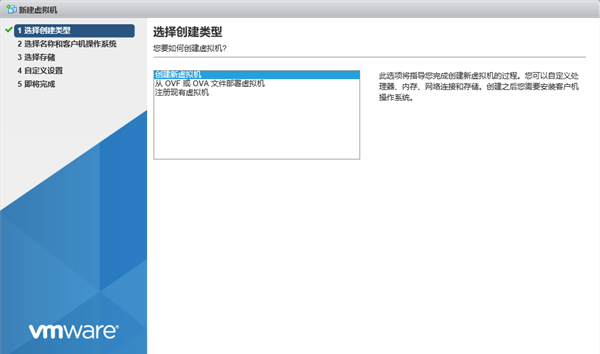 vmware虚拟机免费版