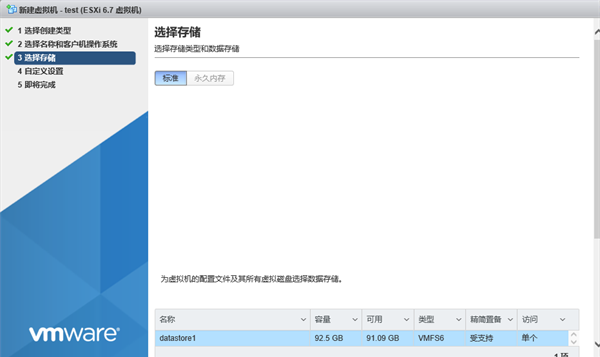 vmware虚拟机免费版