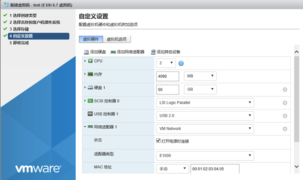 vmware虚拟机免费版