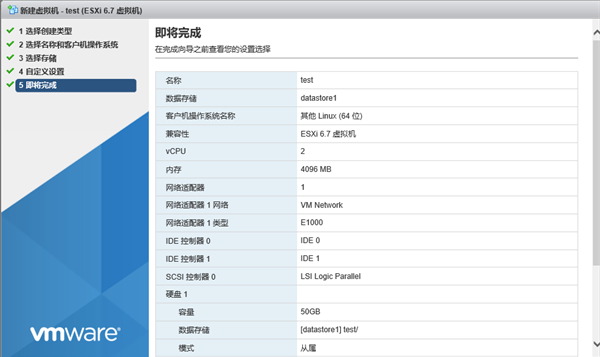 vmware虚拟机免费版