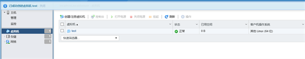 vmware虚拟机免费版