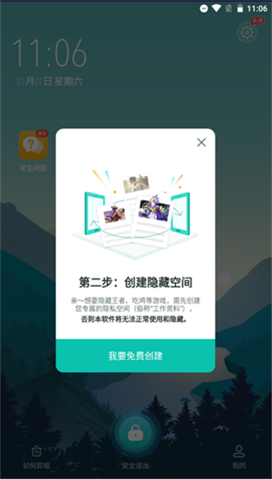 隐藏游戏大师最新版