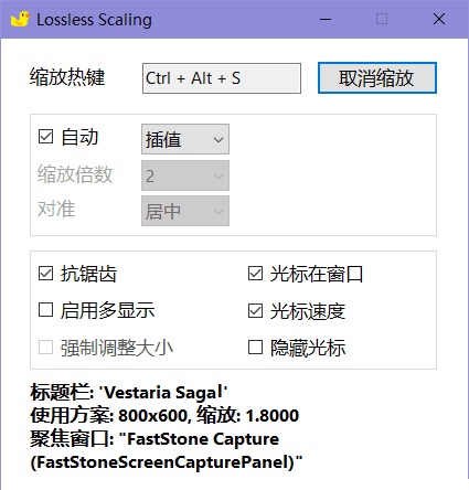 LosslessScaling最新版