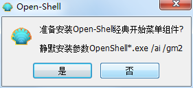 classic shell中文版