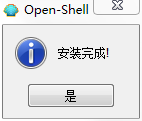 classic shell中文版