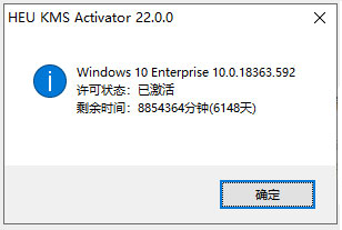 HEU KMS Activator激活工具纯净版