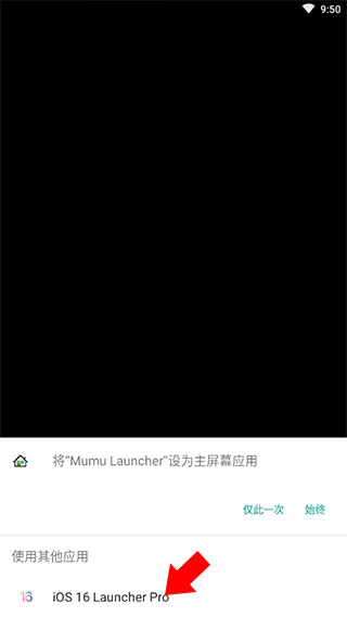 ioslauncher16原版