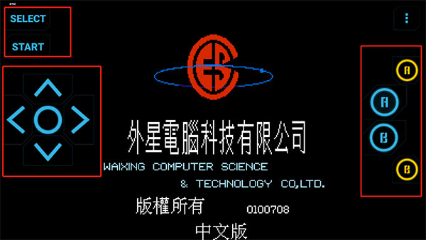 高级nes fc模拟器免费版