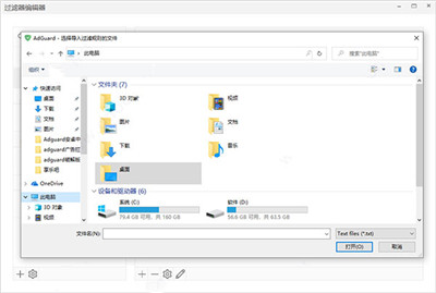 adguard广告拦截器最新版