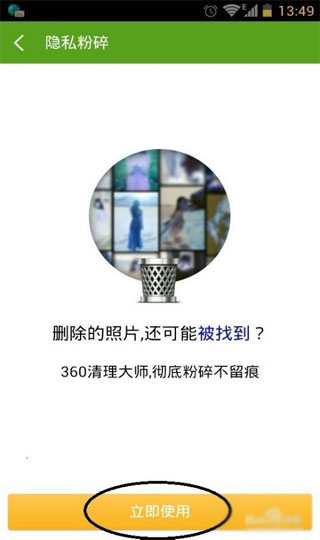 360超级root安卓版