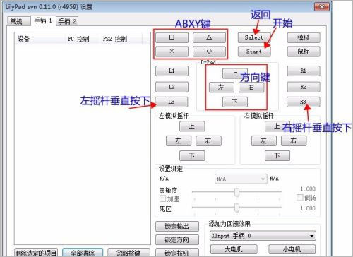 pcsx2模拟器最新版