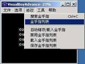 visualboyadvance1.8汉化版