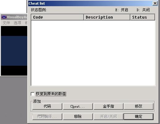 visualboyadvance1.8汉化版